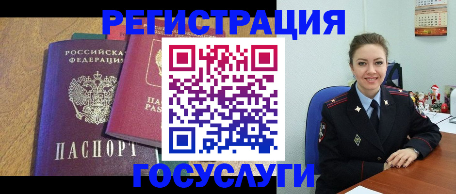 временная регистрация гарантия в Плавске
