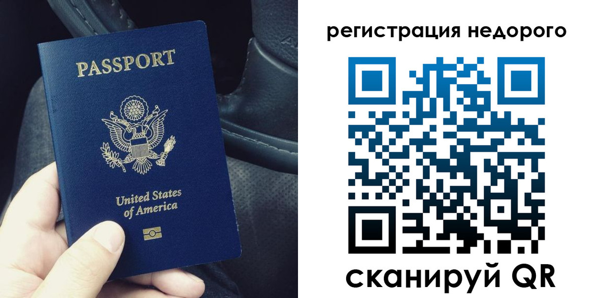 временная регистрация гарантия в Плавске