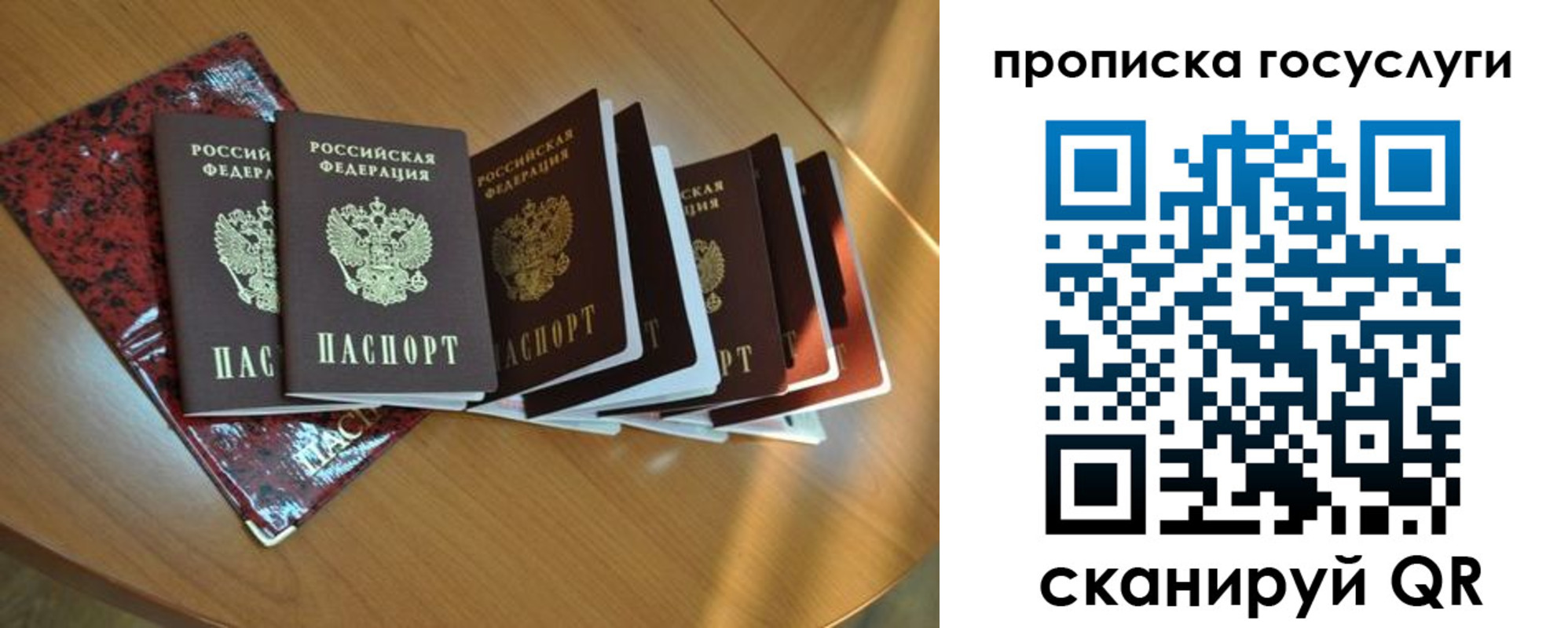 временная регистрация в квартире в Плавске
