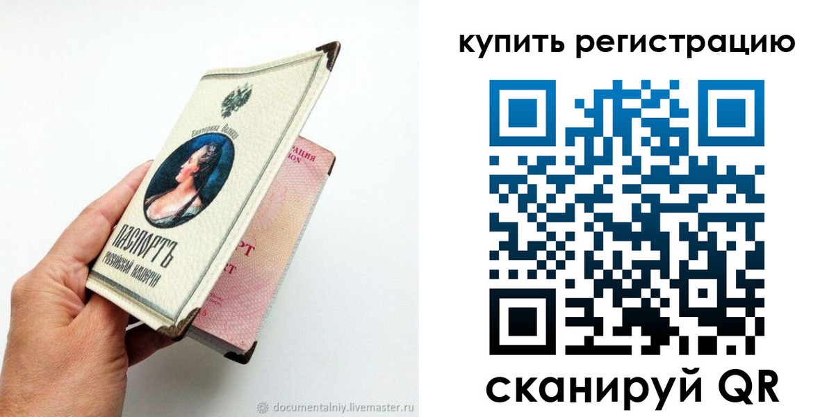 прописка для военкомата в Плавске