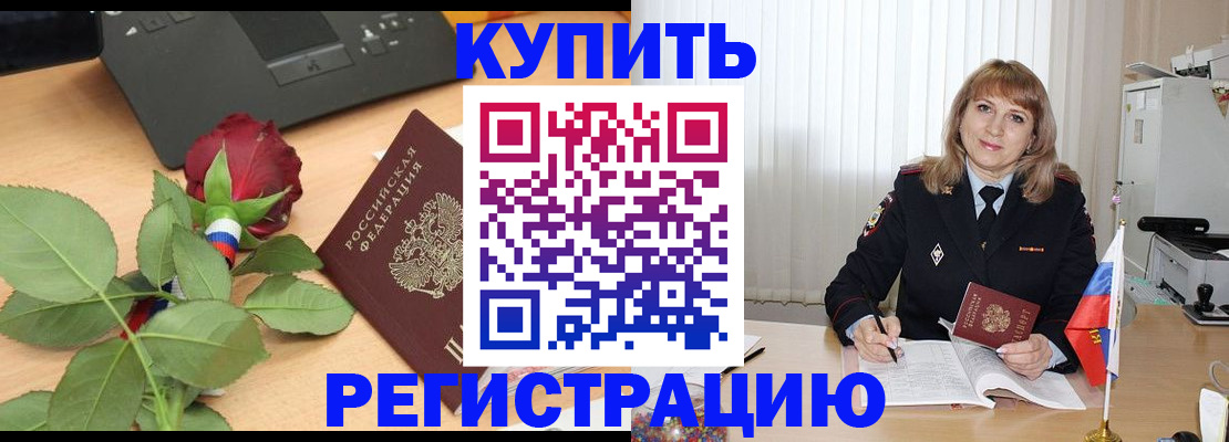 временная прописка в Плавске