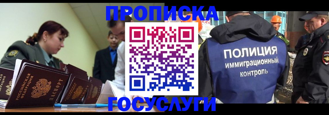 временная регистрация в квартире в Плавске