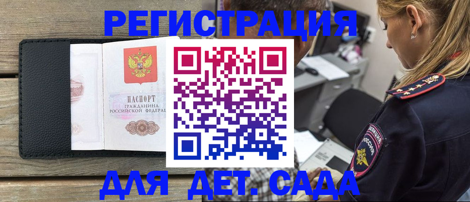 прописка паспорт в Плавске