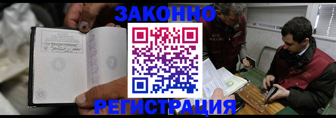 где прописаться в Плавске
