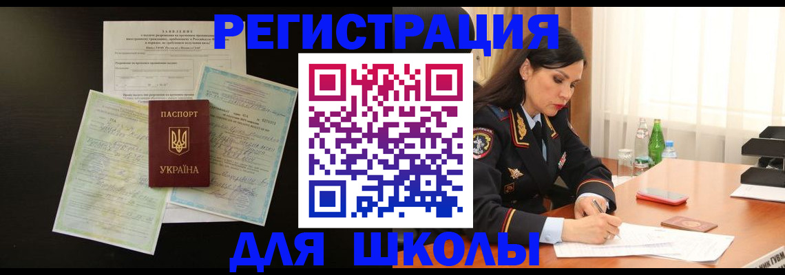 временная прописка в Плавске