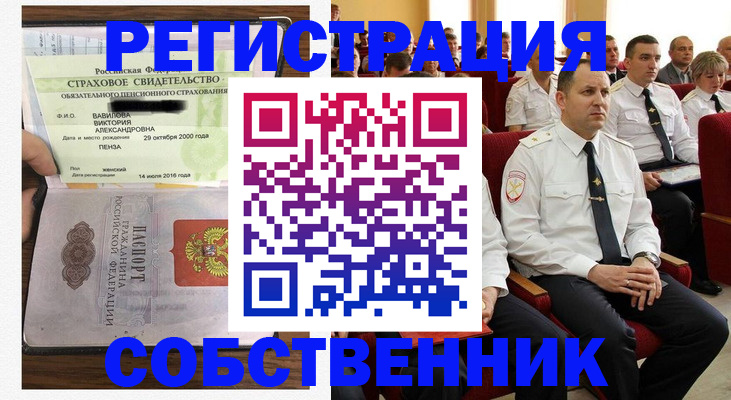 пропишу в квартире в Плавске