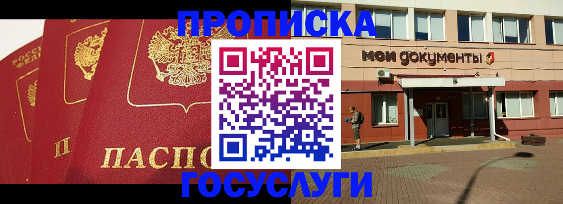 регистрация в Плавске