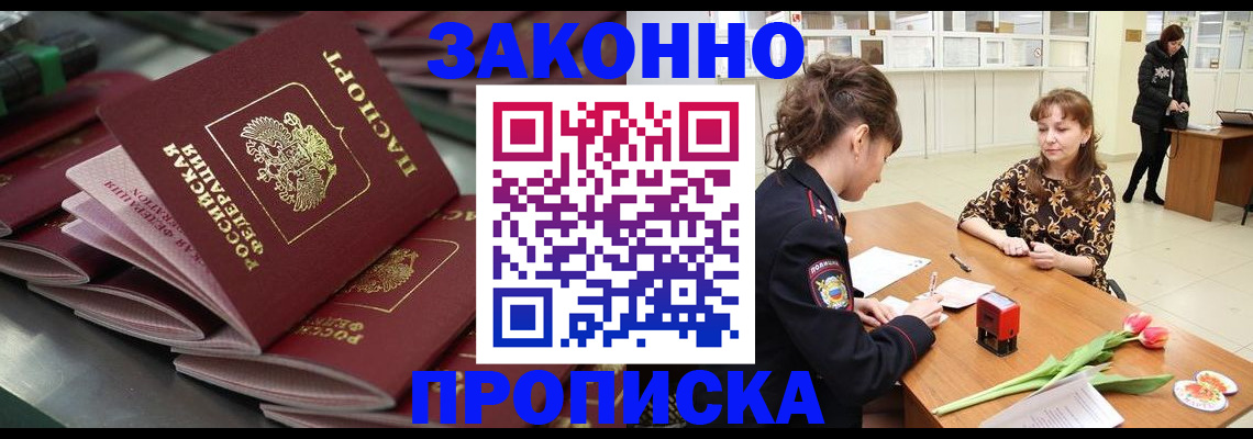 найти адрес прописки в Плавске